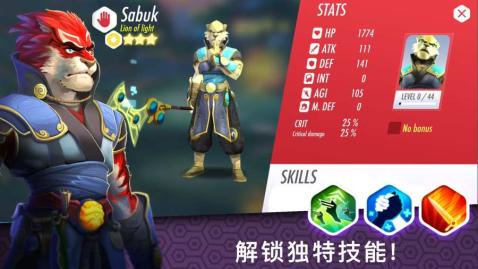 英雄之戒:猎龙战争