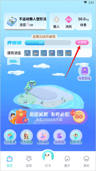 呼啦鸽APP手机版