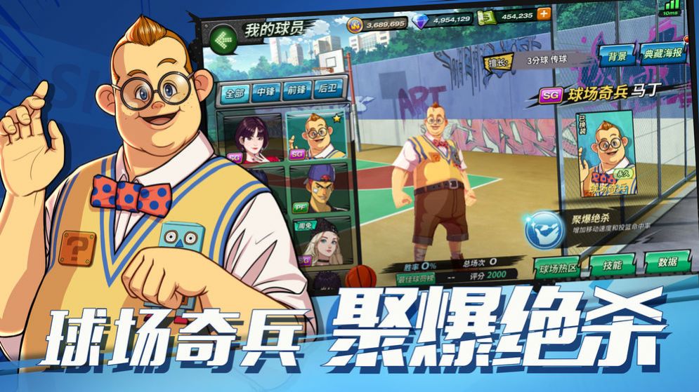 超级篮球thd