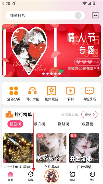乐可FM广播剧