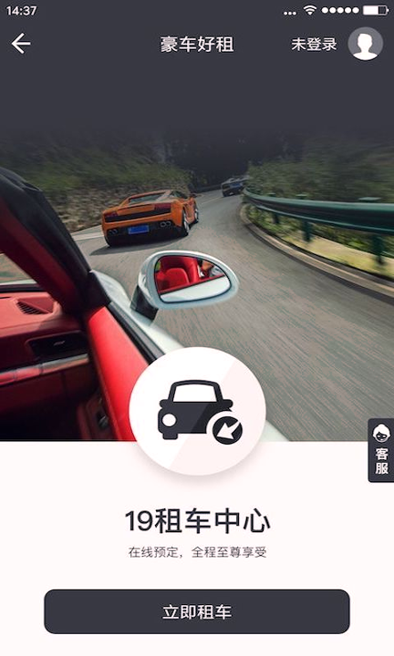 19名车