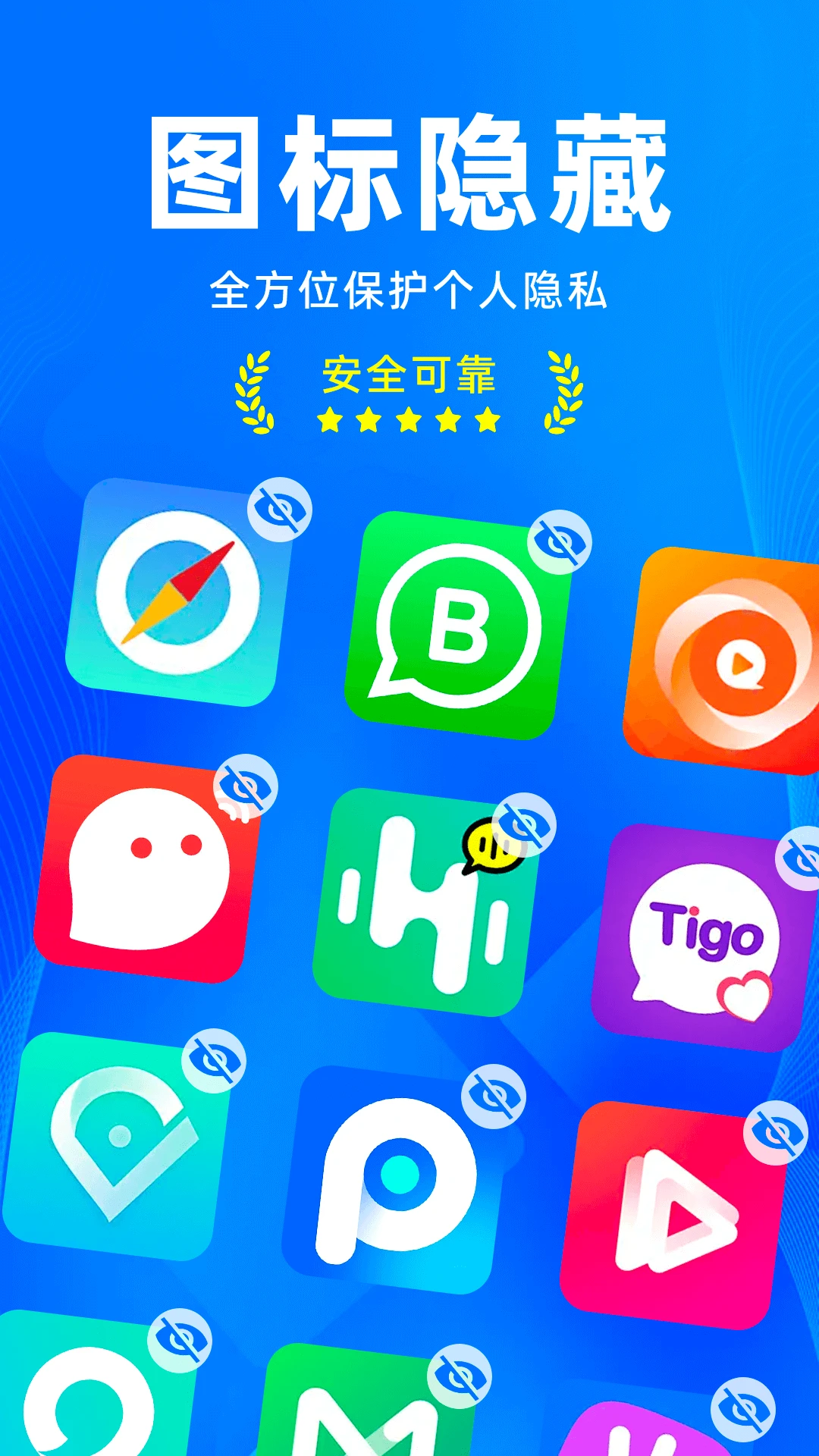 和平隐藏游戏大师