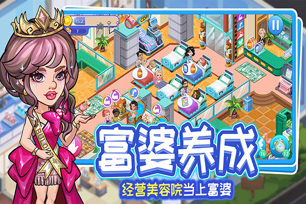 浅浅女王梦手机版