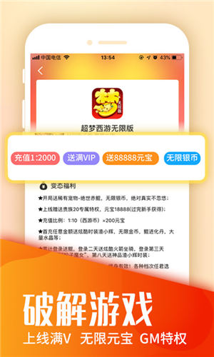 折扣鱼手游平台