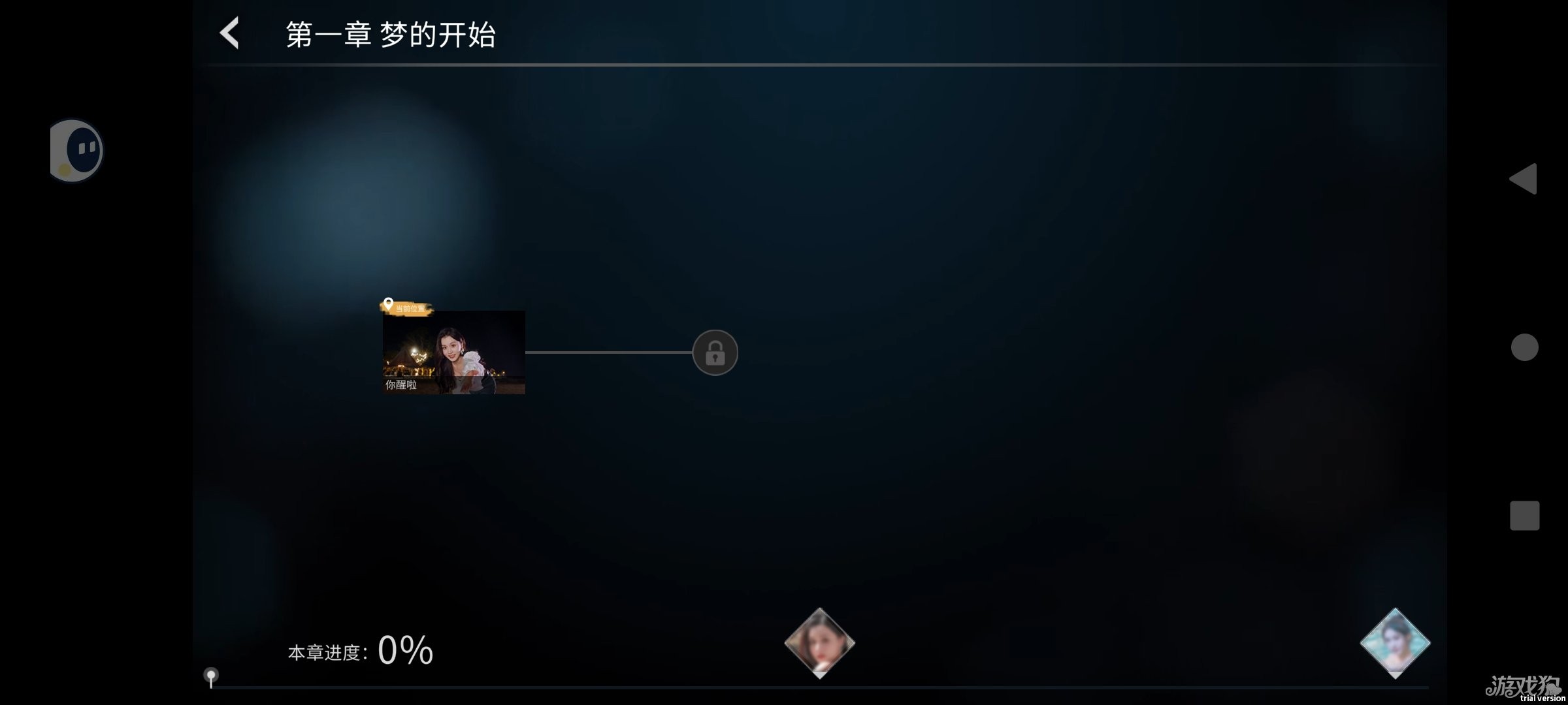 莫比乌斯之恋