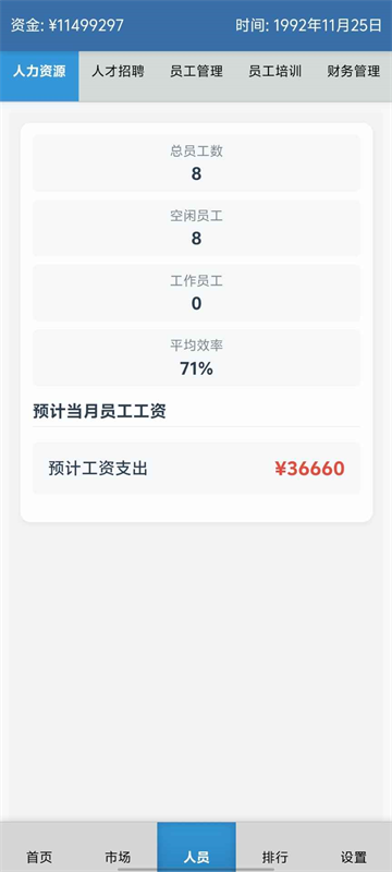 安保集团