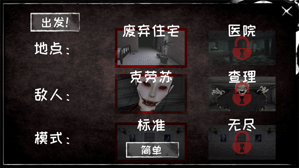恐怖之眼联机版