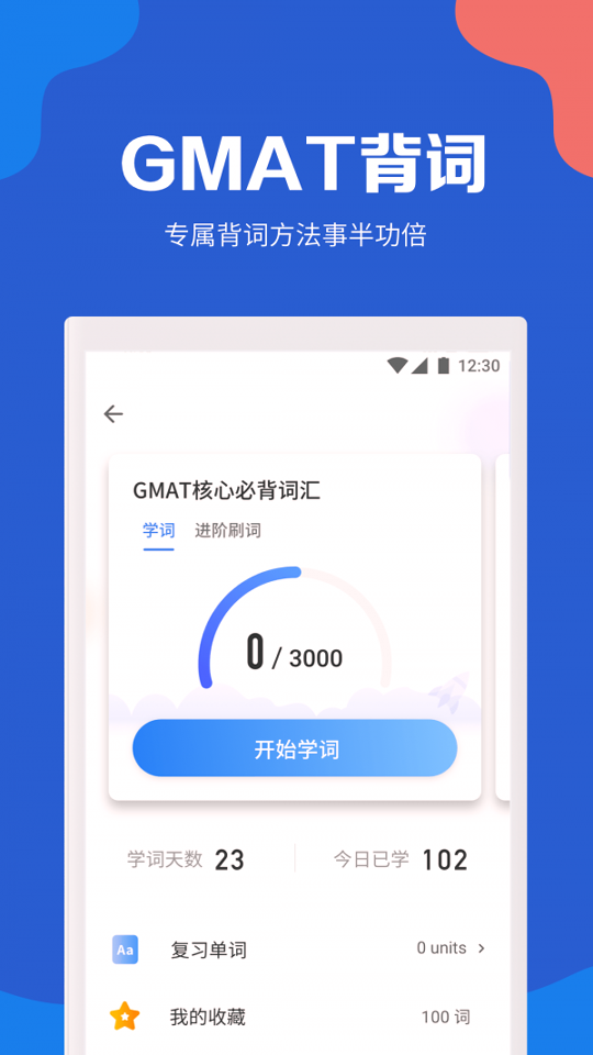 gmat考满分