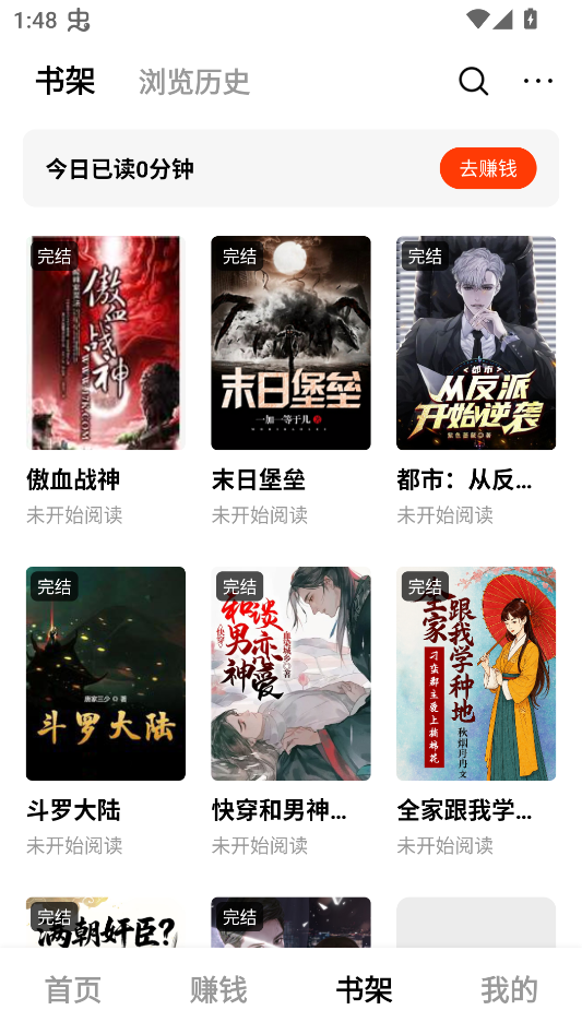 疯狂追书免费版