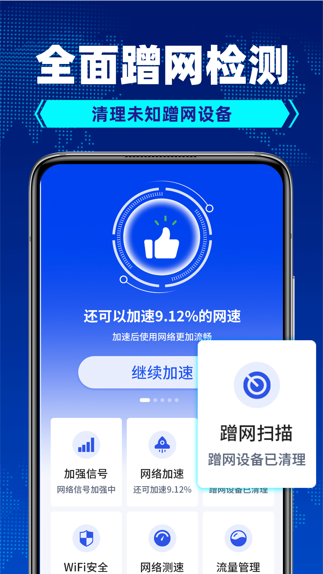 wifi钥匙每日连