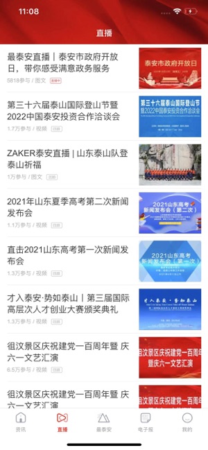 最泰安