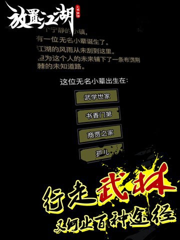 江湖世界