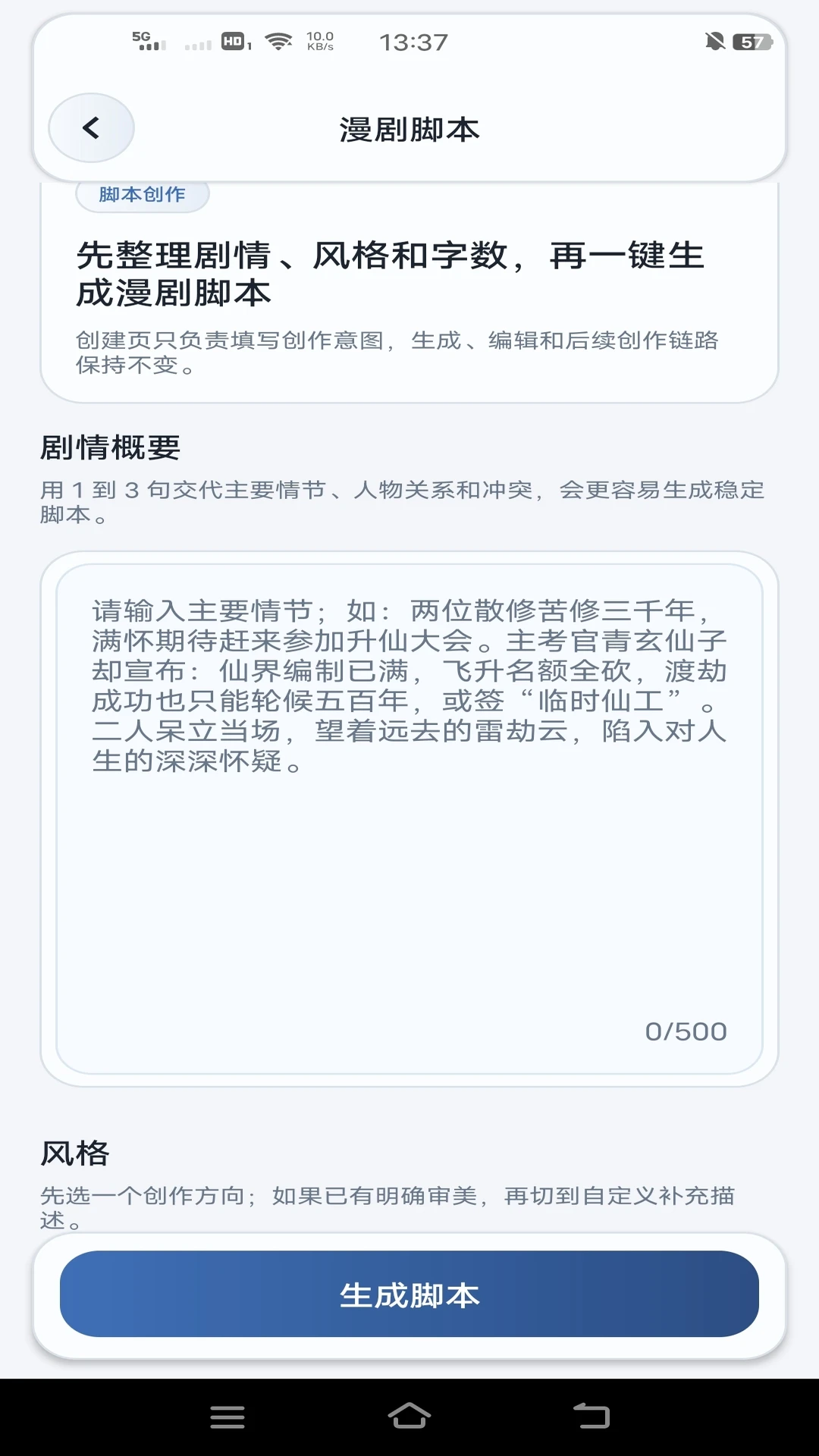 漫剧岛