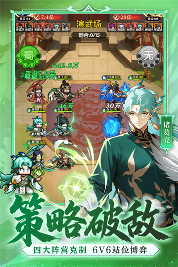 荣耀战将
