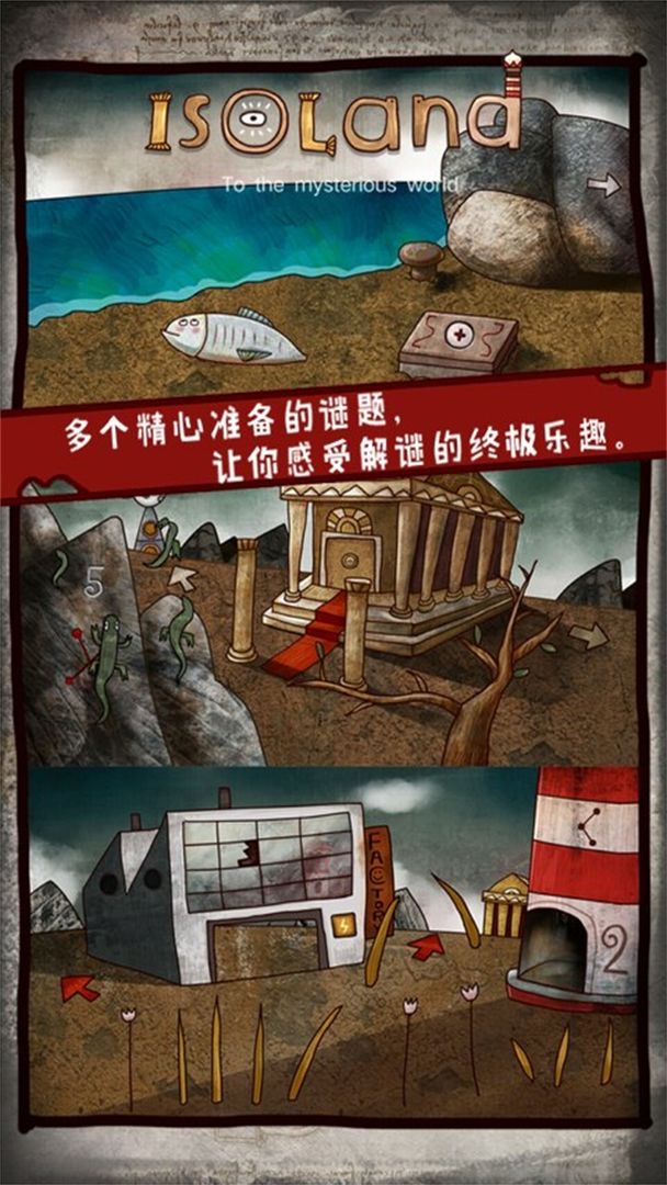 迷失岛安卓版
