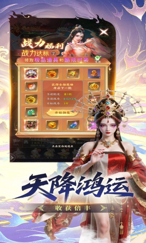 寻仙问情记