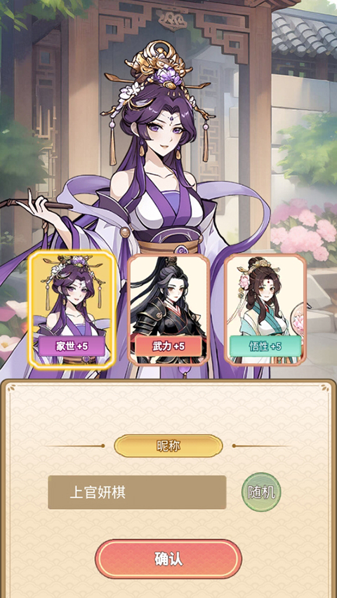 女配养成计划手机版