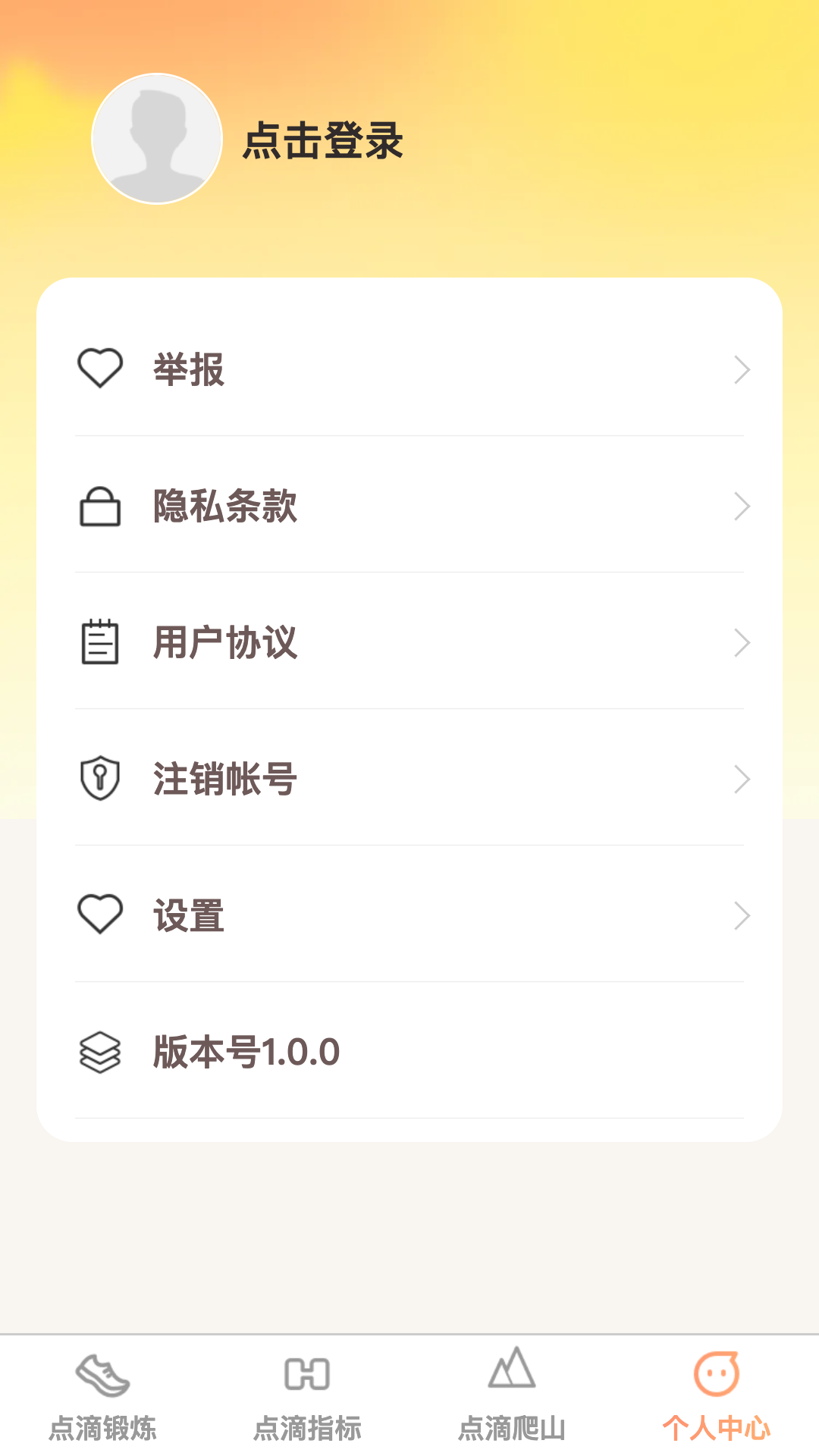 点滴成金