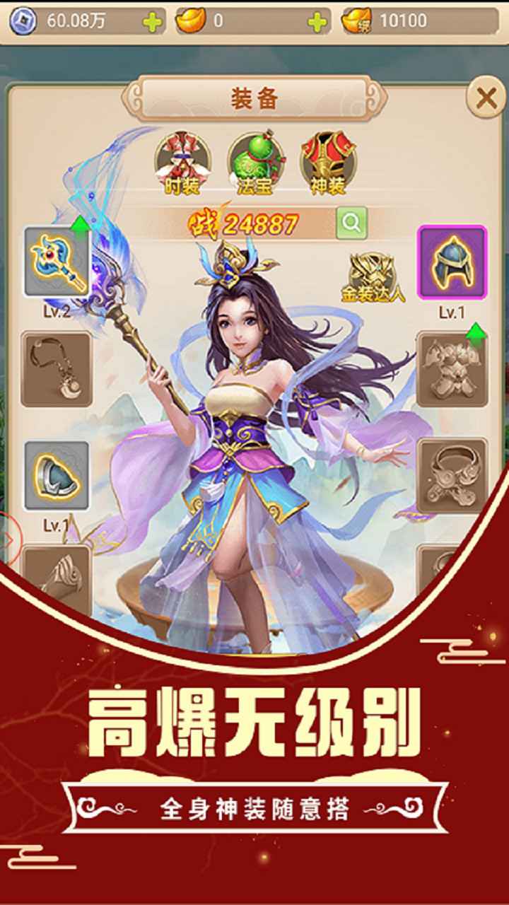 悟空你别跑