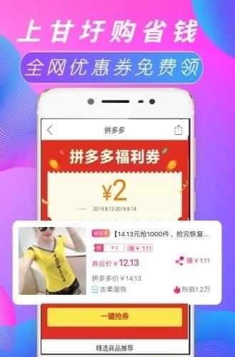 甘圩易购
