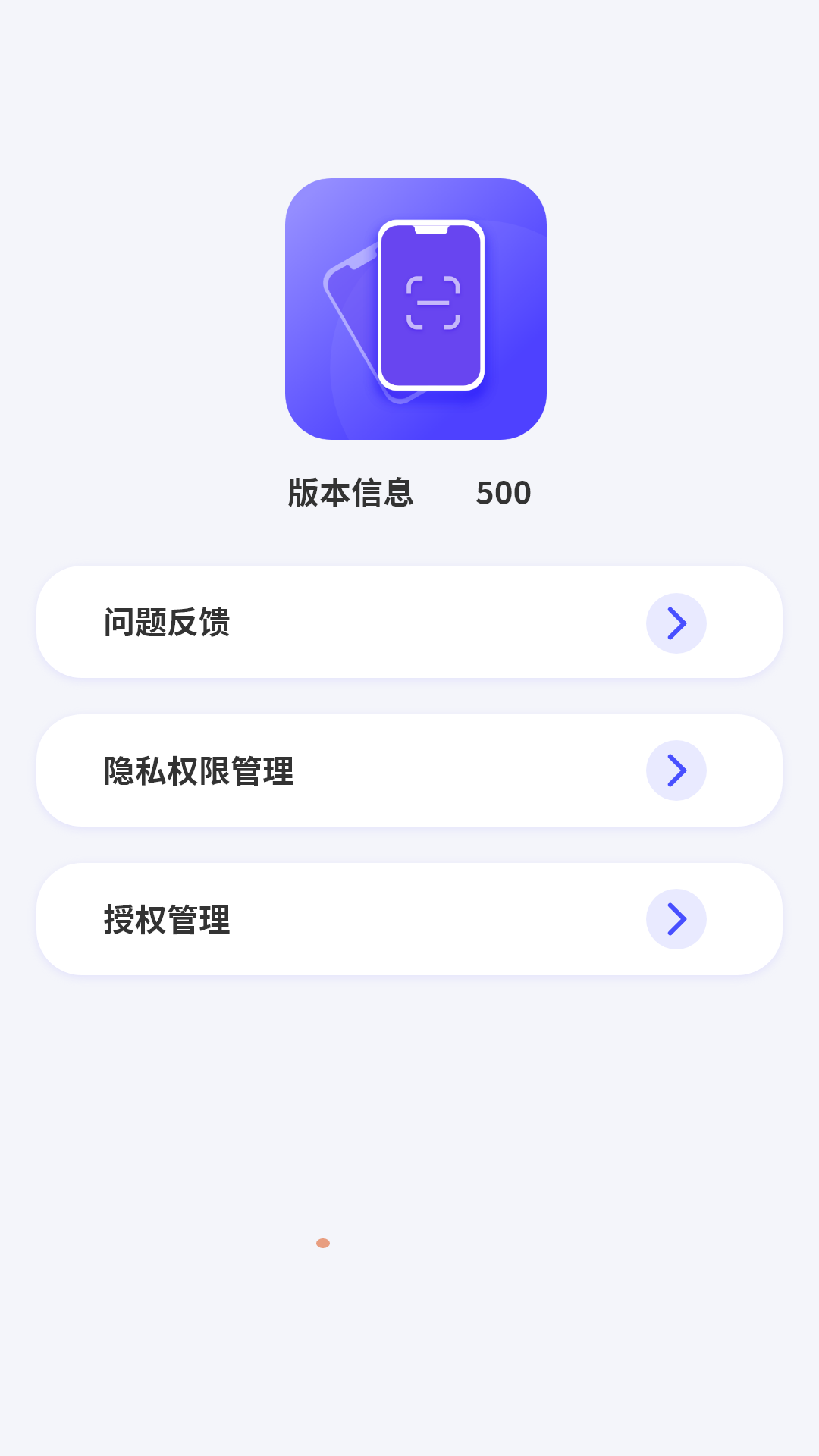 我的小区门禁
