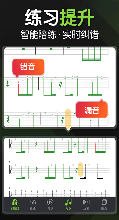 来音吉他