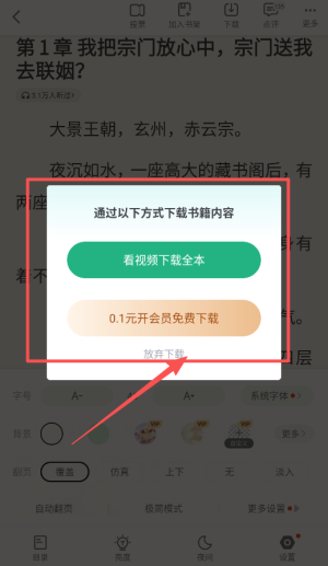书旗小说app