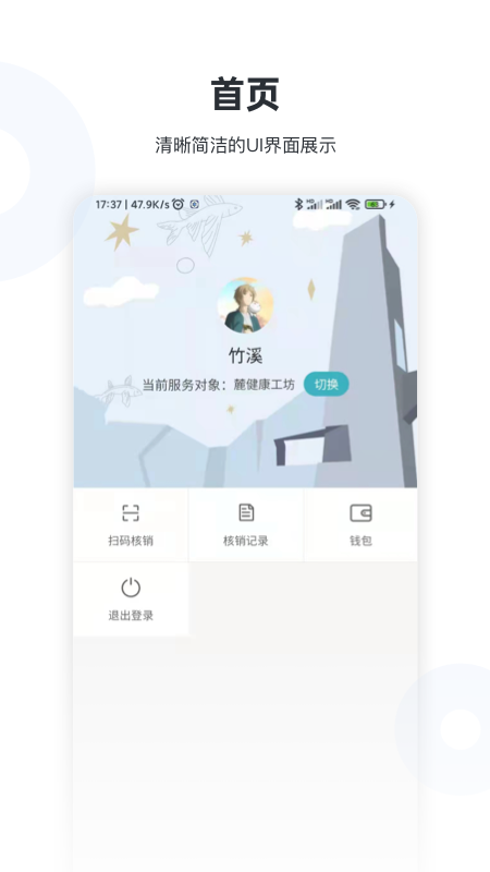 麓商家