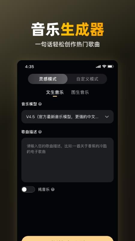 苏诺之音