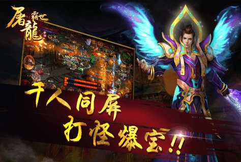 屠龙霸世