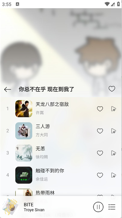 枫叶音乐