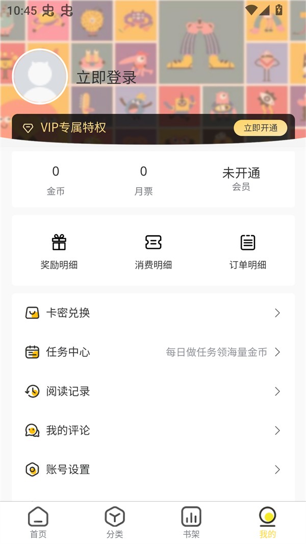 柠柚漫画
