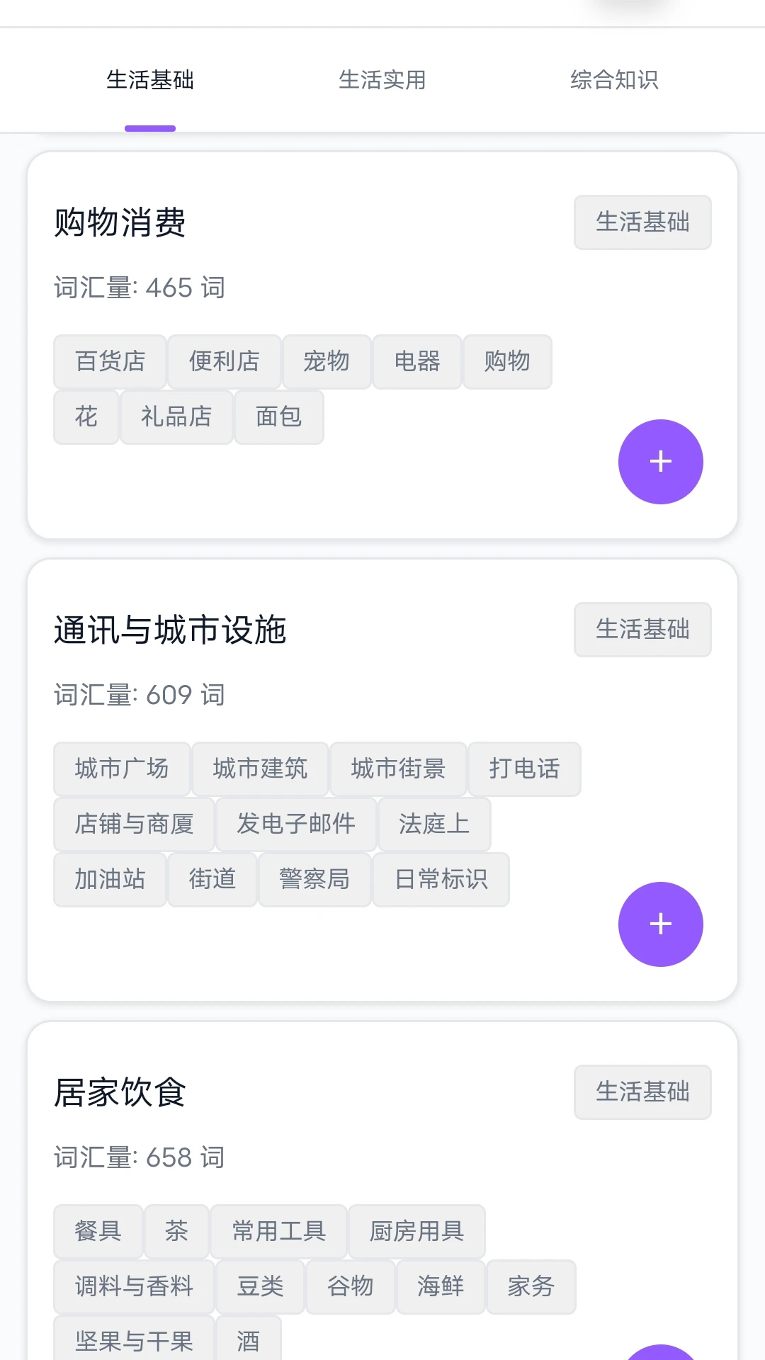 近念英语