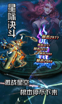 钢铁战神