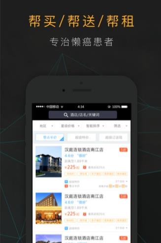 超级订