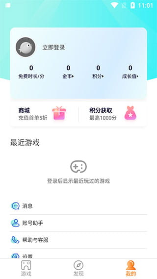 胖鱼云游戏