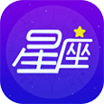 星座大师APP