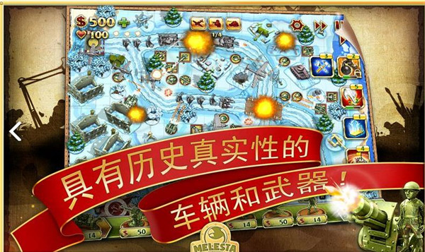 玩具塔防2直装破解版