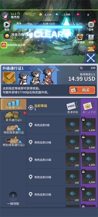 刀锋养成正式版