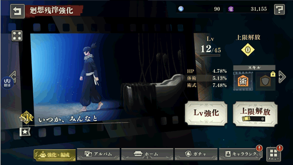 咒术回战幻影游行日服