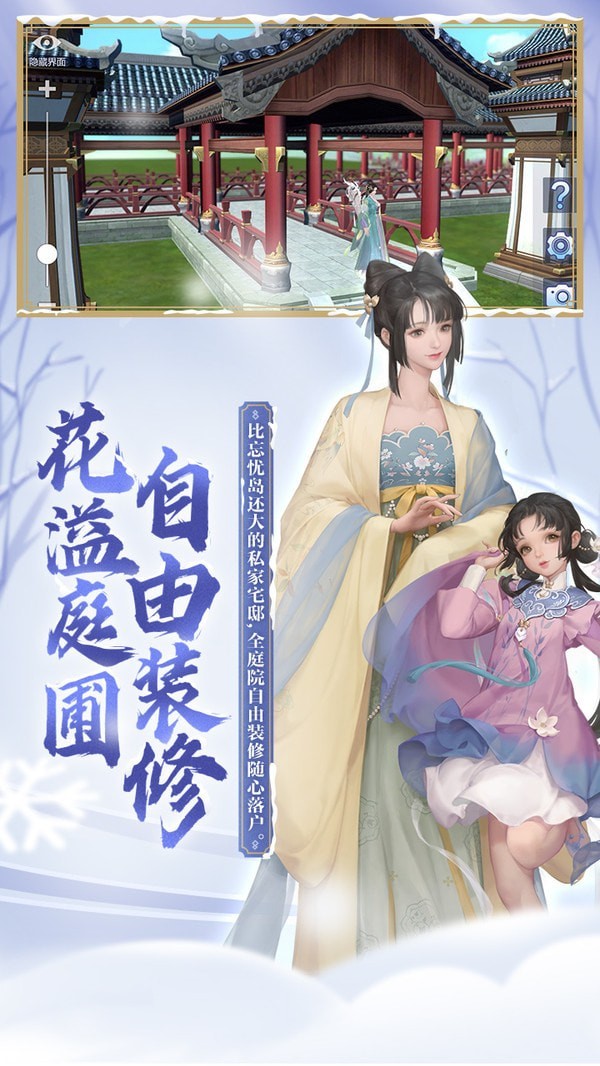 情缘手游