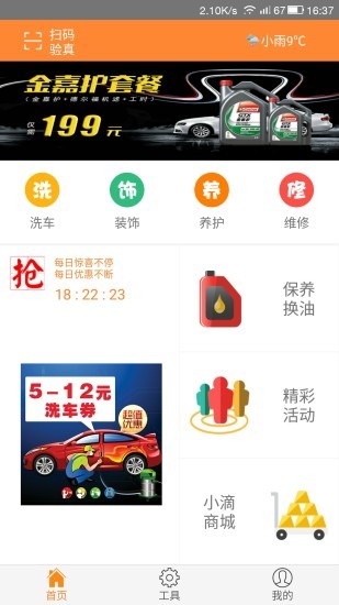 滴滴吧