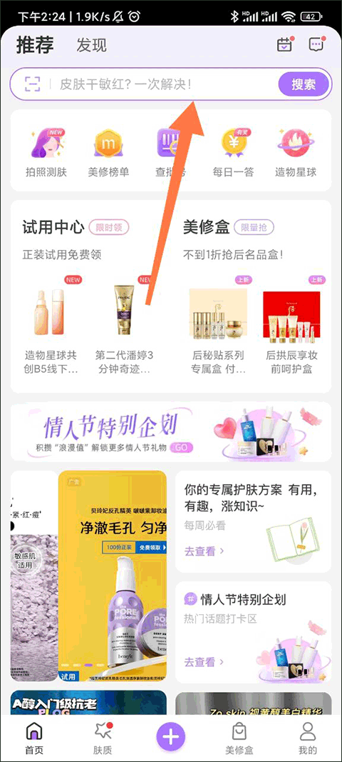 美丽修行网