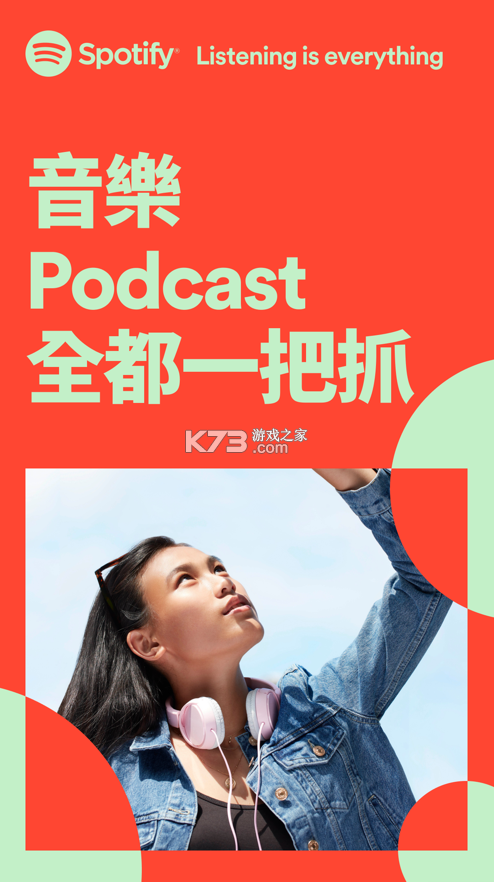 spotify声破天