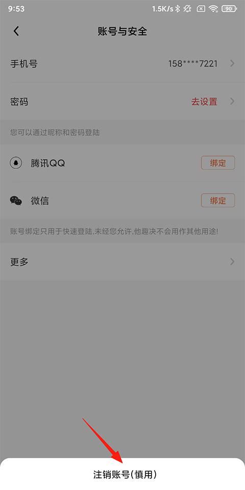 他趣线上交友