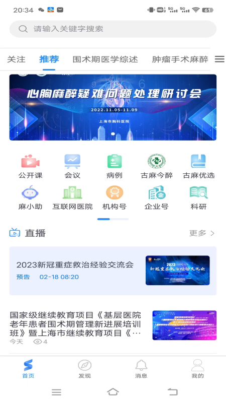 舒医汇