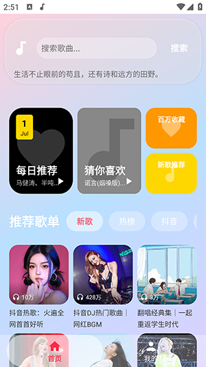 欧若音乐