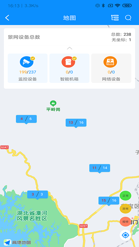 智维