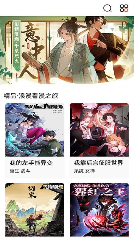 畅看免费漫画