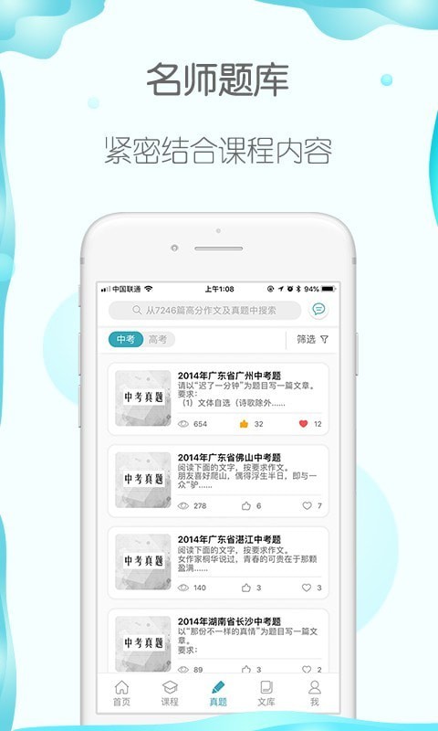 曹操讲作文